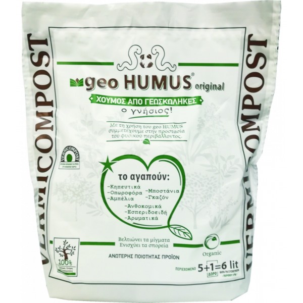 GEO HUMUS best organic fertilizer